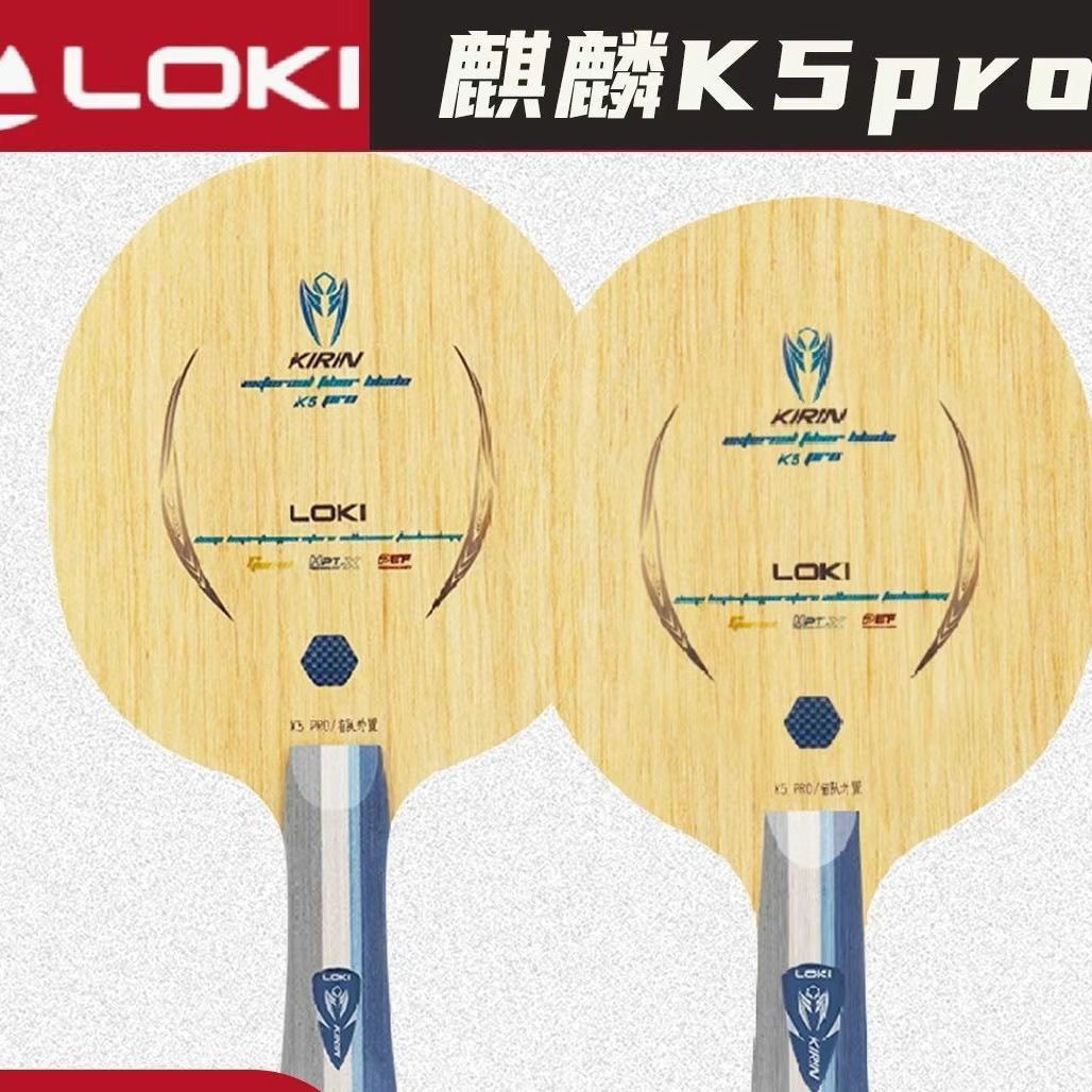 Table Tennis League - LOKI KIRIN K5 PRO Provincial Team