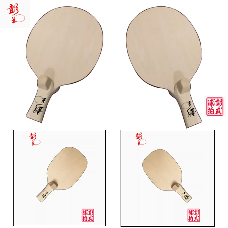 Table Tennis In Japanese - Chinese/Japanese Style Table Tennis Rackets Pro-level