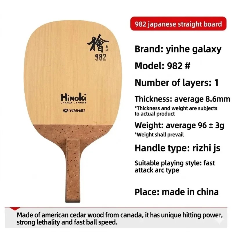 YINHE table tennis blade 988 9 - огляд і ціна Table Tennis In Japanese
