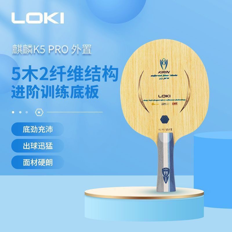LOKI KIRIN K5 PRO Provincial T - огляд і ціна Table Tennis League