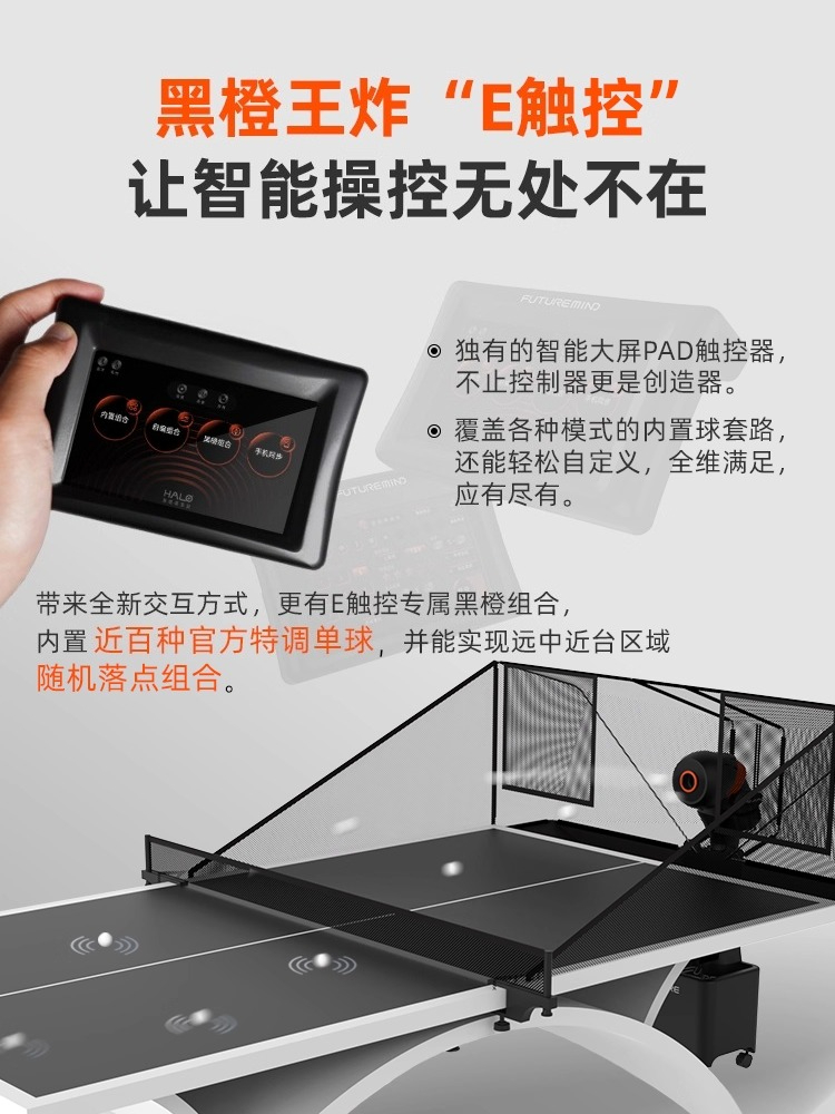 Floor-to-ceiling Intelligent T - огляд і ціна Table Tennis App
