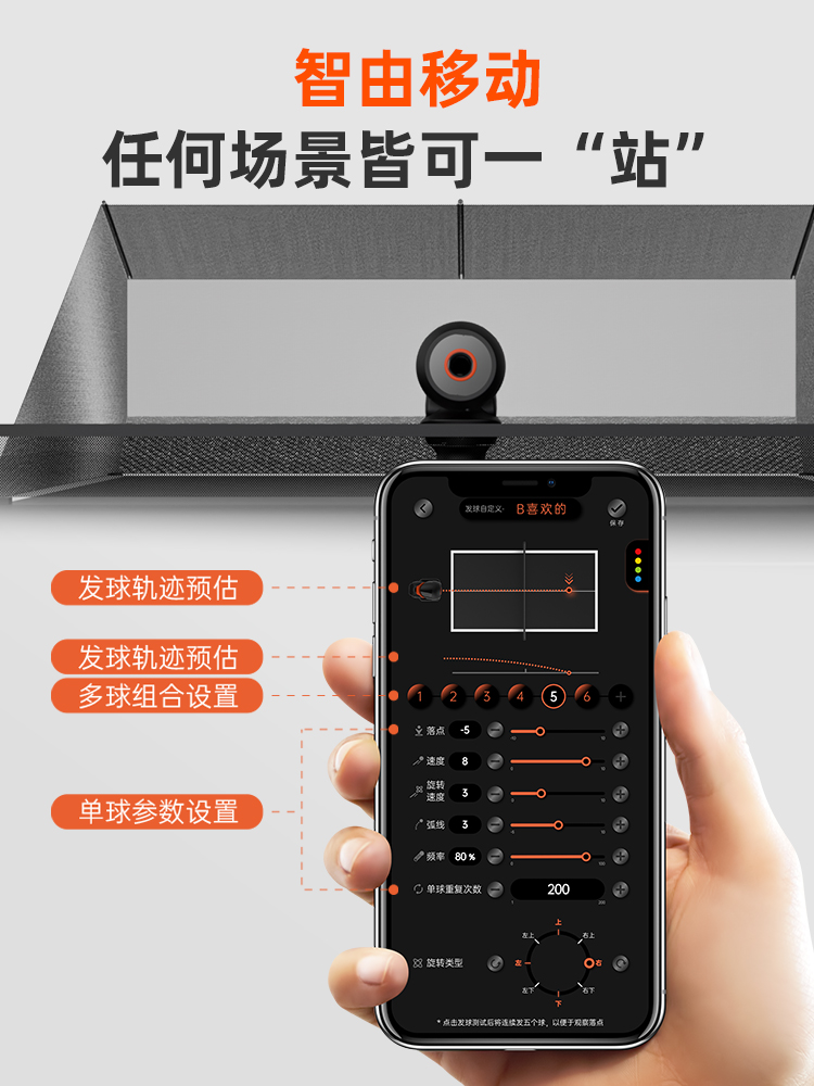 Floor-to-ceiling Intelligent T - огляд і ціна Table Tennis App