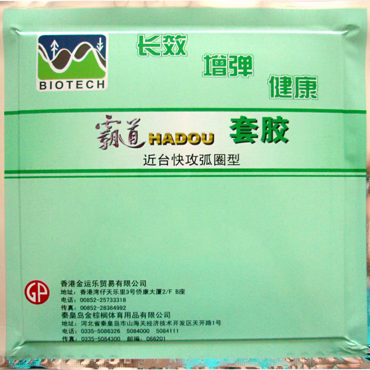 Palio HADOU BIOTECH Pips-In Ta - огляд і ціна Table Tennis In Japanese